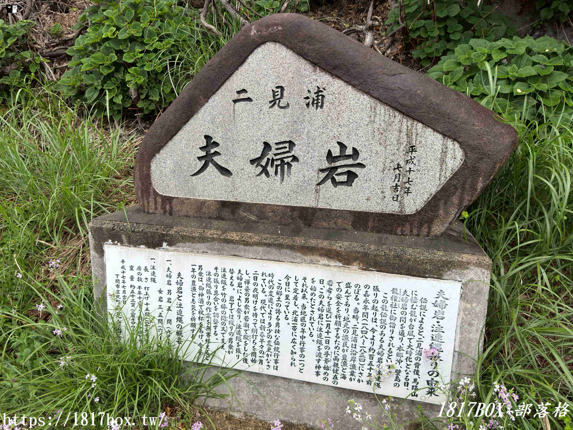 【山口縣秘境】下關二見夫婦岩：矗立於日本海的世紀牽絆，角島大橋旁的隱藏版絕景！