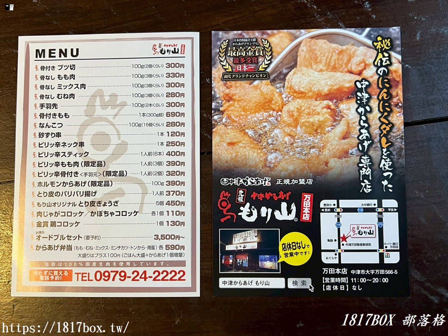 日本九州必吃！「中津炸雞森山」夢幻金賞炸雞多汁祕訣，必點神級「森山套餐」全攻略！