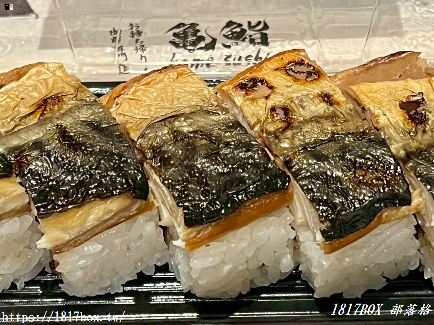 尋找大分最強一品！中津市「亀鮨」超人氣烤鯖魚壽司，老饕激推的隱藏版極致美味