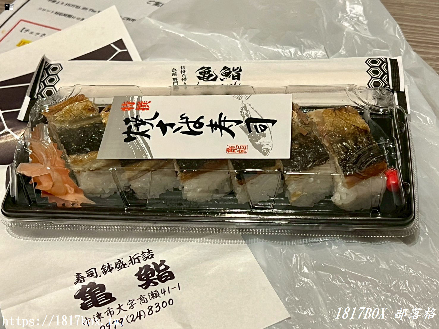 尋找大分最強一品！中津市「亀鮨」超人氣烤鯖魚壽司，老饕激推的隱藏版極致美味
