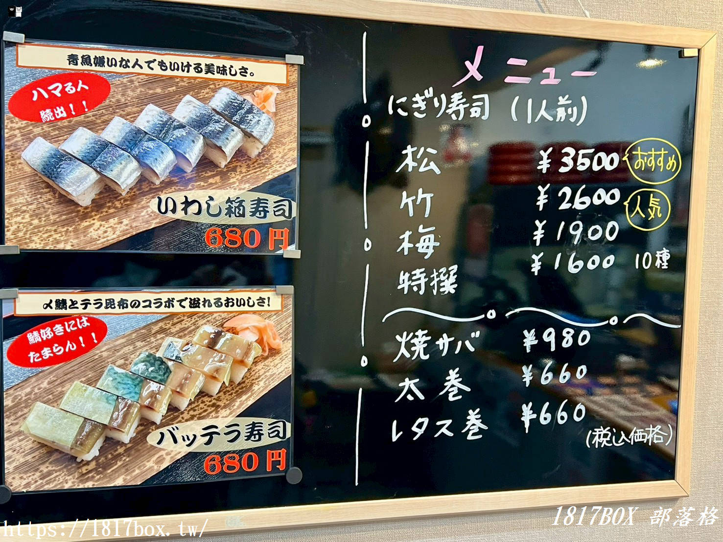 尋找大分最強一品！中津市「亀鮨」超人氣烤鯖魚壽司，老饕激推的隱藏版極致美味