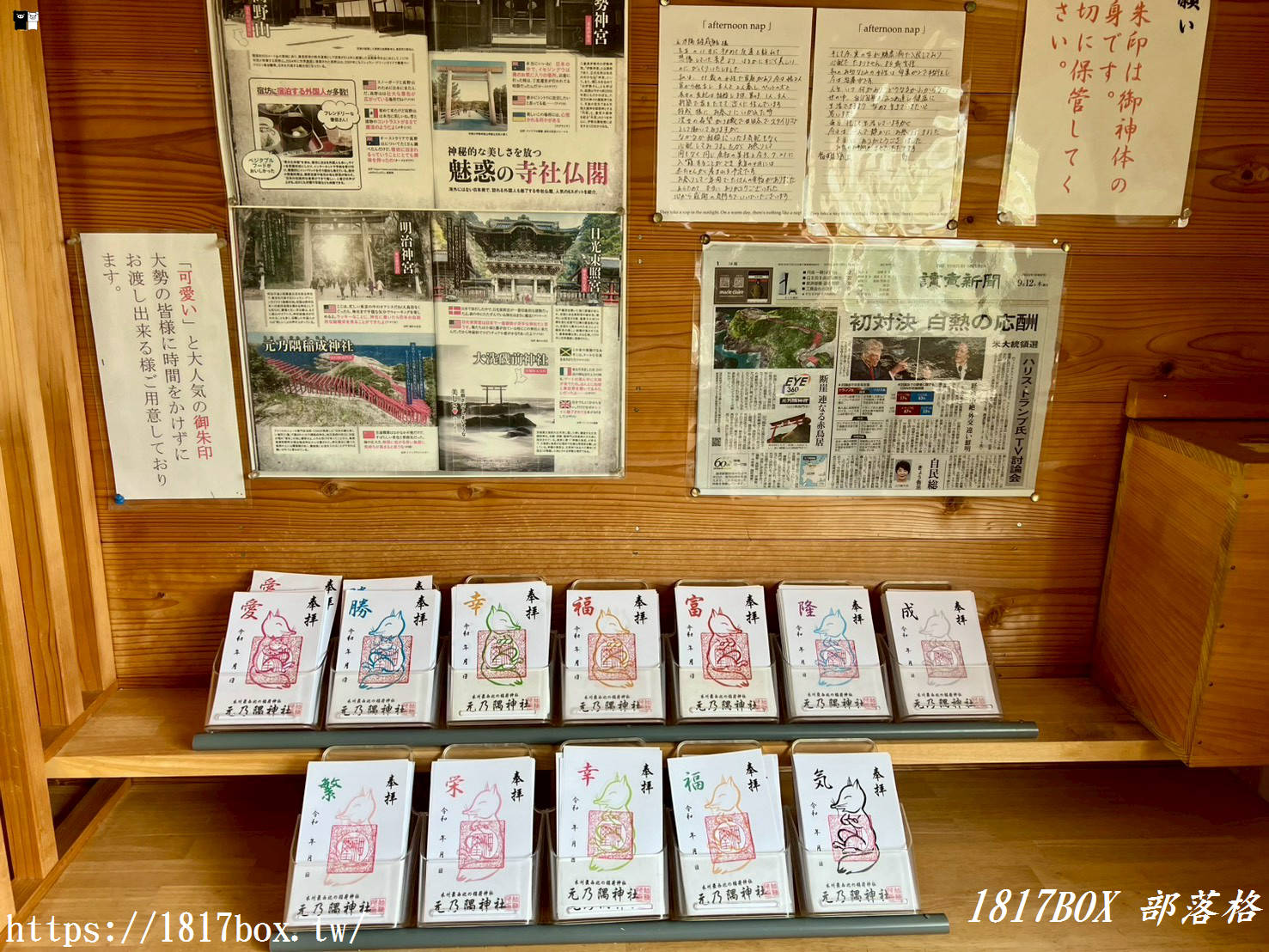 雨落鳥居的赤紅絕景｜山口縣元乃隅神社雨天參拜指南、御守與御朱印分享