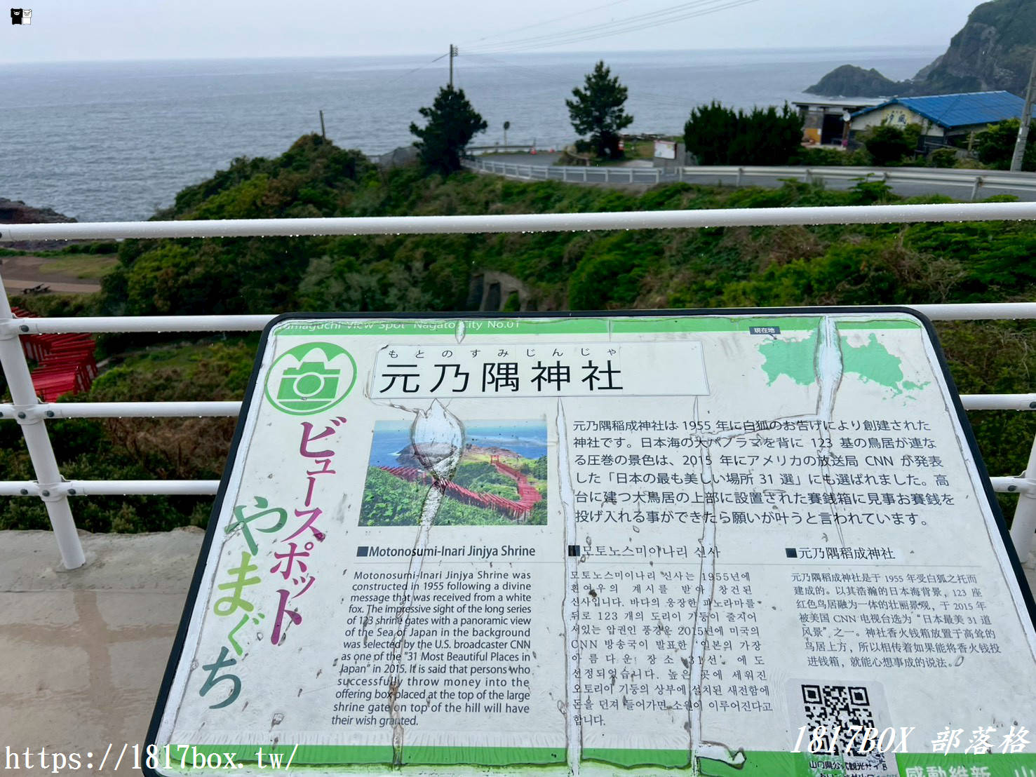 雨落鳥居的赤紅絕景｜山口縣元乃隅神社雨天參拜指南、御守與御朱印分享