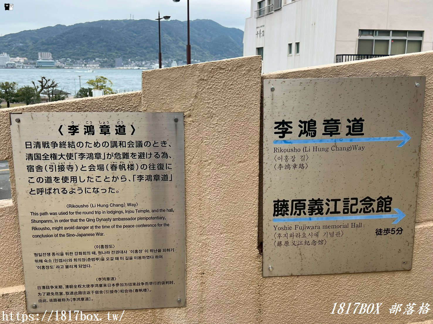 走進歷史的談判桌:下關「日清和談紀念館」探秘,尋找課本上的馬關條約 走進歷史的談判桌:下關「日清和談紀念館」探秘,尋找課本上的馬關條約