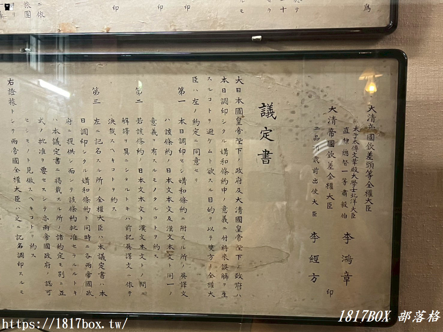 走進歷史的談判桌:下關「日清和談紀念館」探秘,尋找課本上的馬關條約 走進歷史的談判桌:下關「日清和談紀念館」探秘,尋找課本上的馬關條約