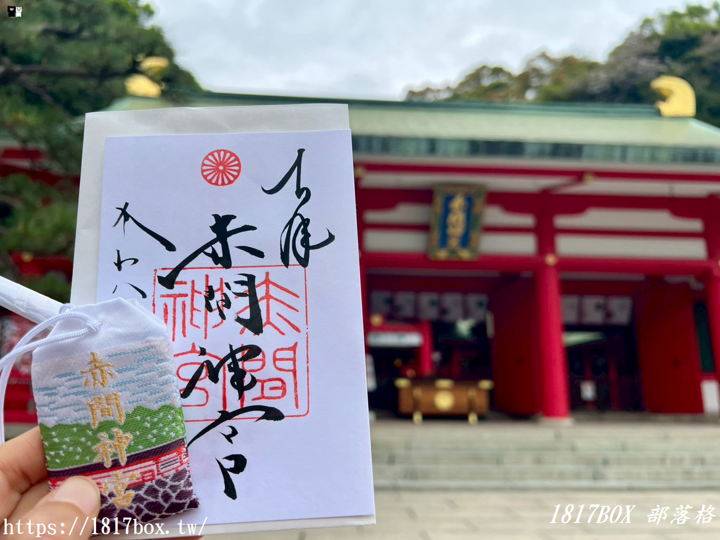 探索下關「赤間神宮」：走進龍宮城般的平家物語悲壯舞台（含御守、御朱印開箱指南）