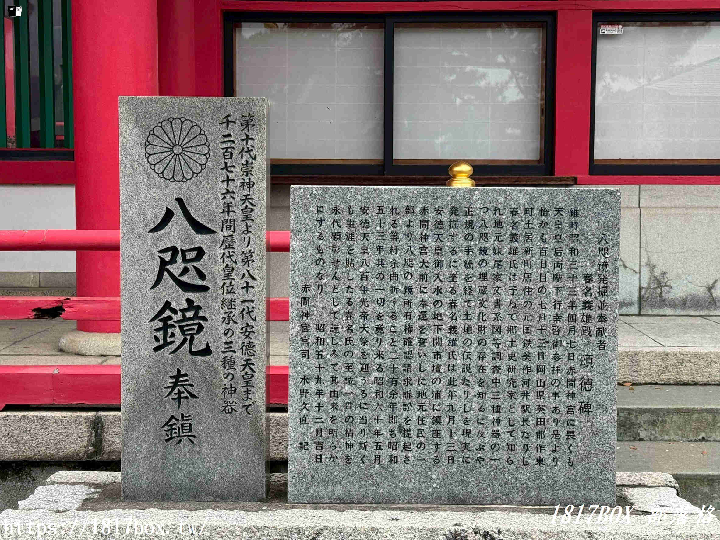 探索下關「赤間神宮」：走進龍宮城般的平家物語悲壯舞台（含御守、御朱印開箱指南）