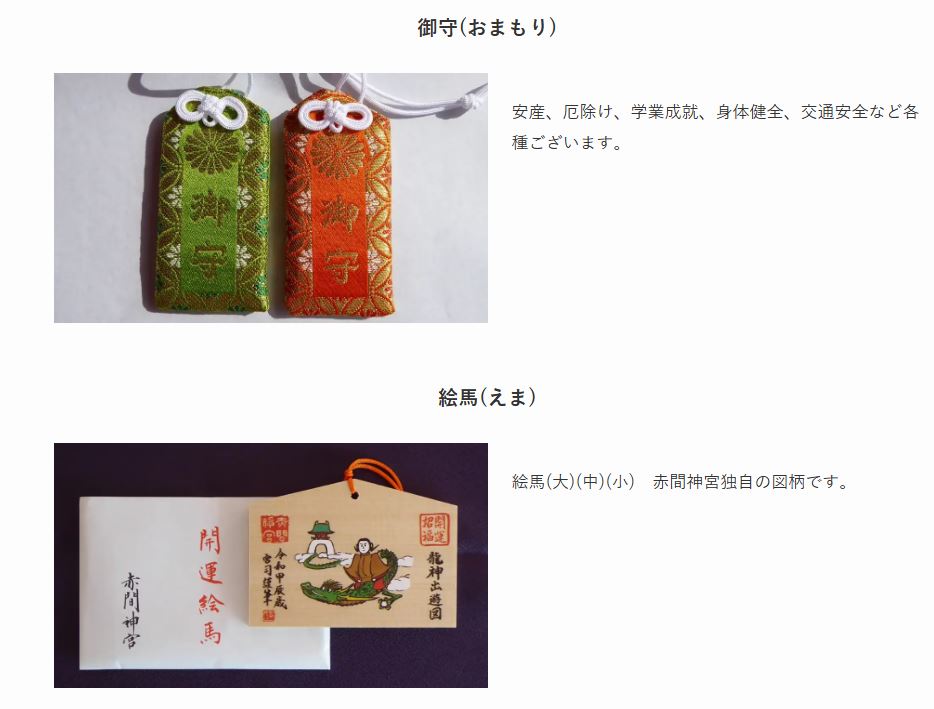 探索下關「赤間神宮」：走進龍宮城般的平家物語悲壯舞台（含御守、御朱印開箱指南）