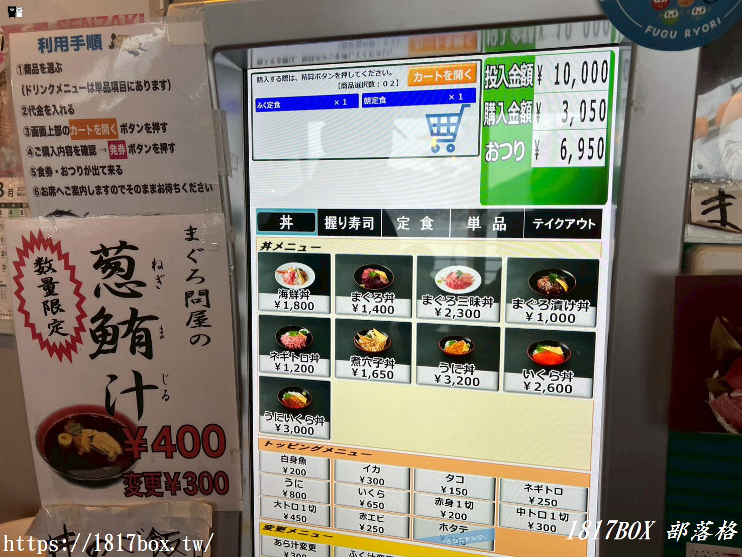 【下關唐戶市場】不用花大錢!市場食堂まぐろとかめ:超親民「河豚定食」必吃,加碼全黑不裹粉「炸鮪魚」朝定食! 【下關唐戶市場】不用花大錢!市場食堂まぐろとかめ:超親民「河豚定食」必吃,加碼全黑不裹粉「炸鮪魚」朝定食!