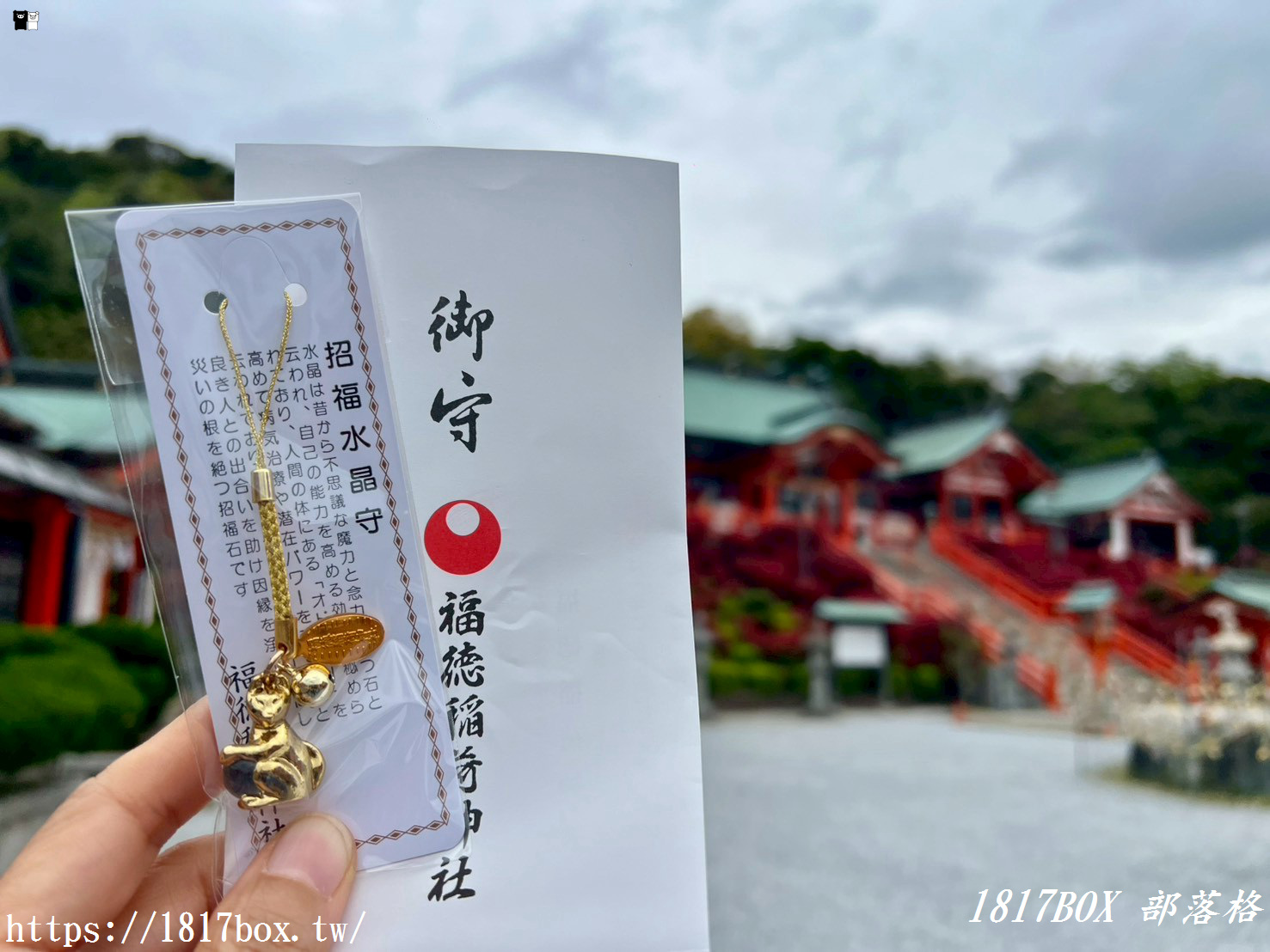 【山口下關】福德稻荷神社:漫步海天一色的千本鳥居,求財、開運必買御守指南! 【山口下關】福德稻荷神社:漫步海天一色的千本鳥居,求財、開運必買御守指南!