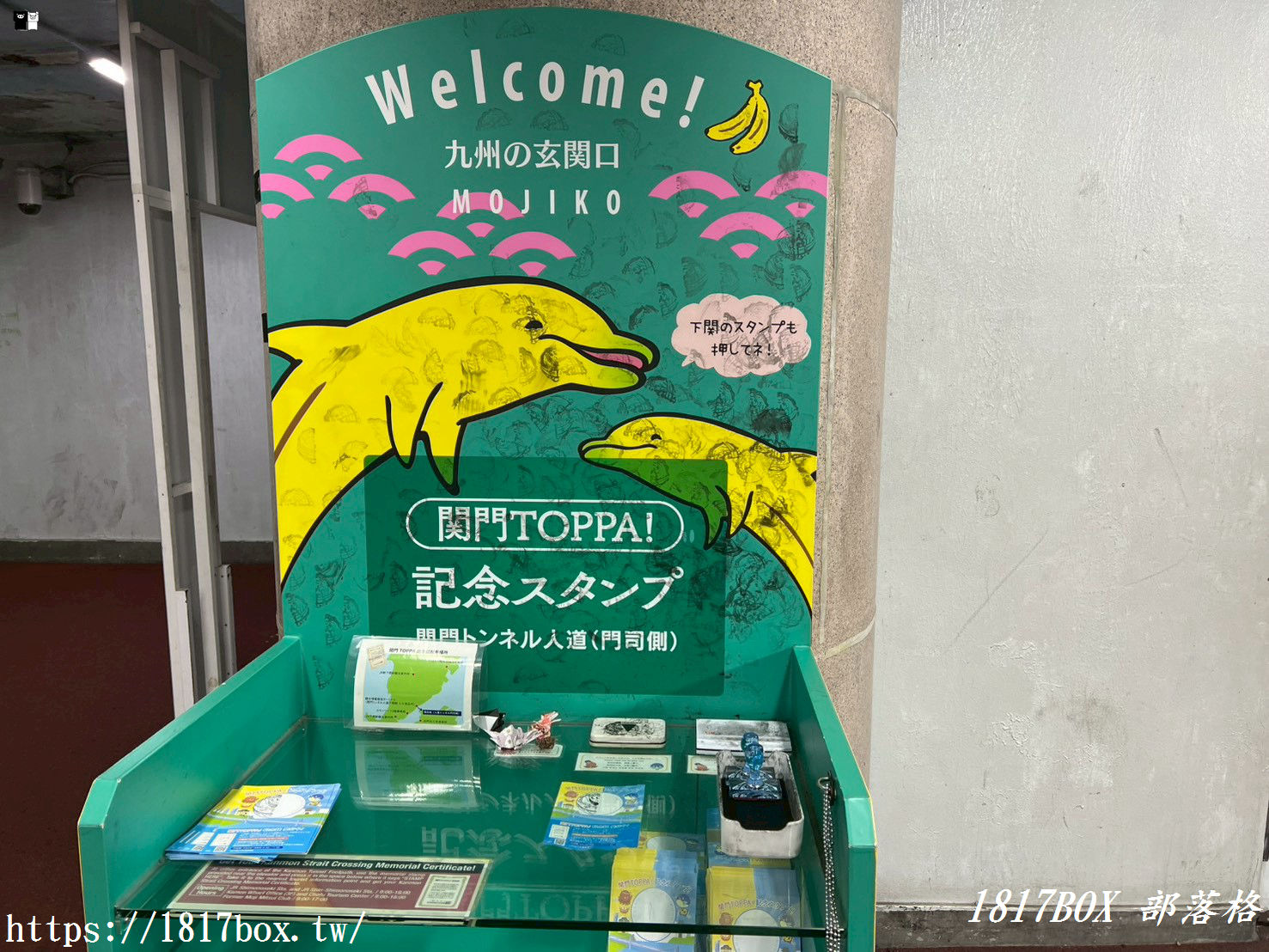 跨越海峽的隱藏玩法！關門隧道人行道「門司側」全攻略：從交通、蓋章到海底縣境跨越