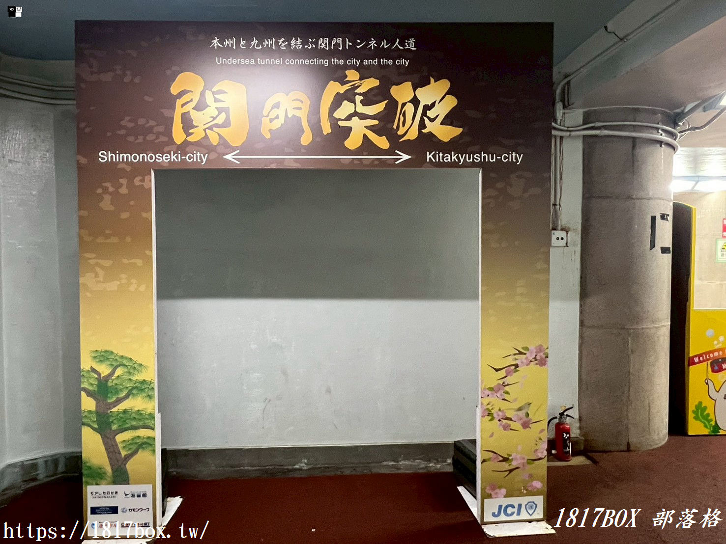 跨越海峽的隱藏玩法!關門隧道人行道「門司側」全攻略:從交通、蓋章到海底縣境跨越 跨越海峽的隱藏玩法!關門隧道人行道「門司側」全攻略:從交通、蓋章到海底縣境跨越