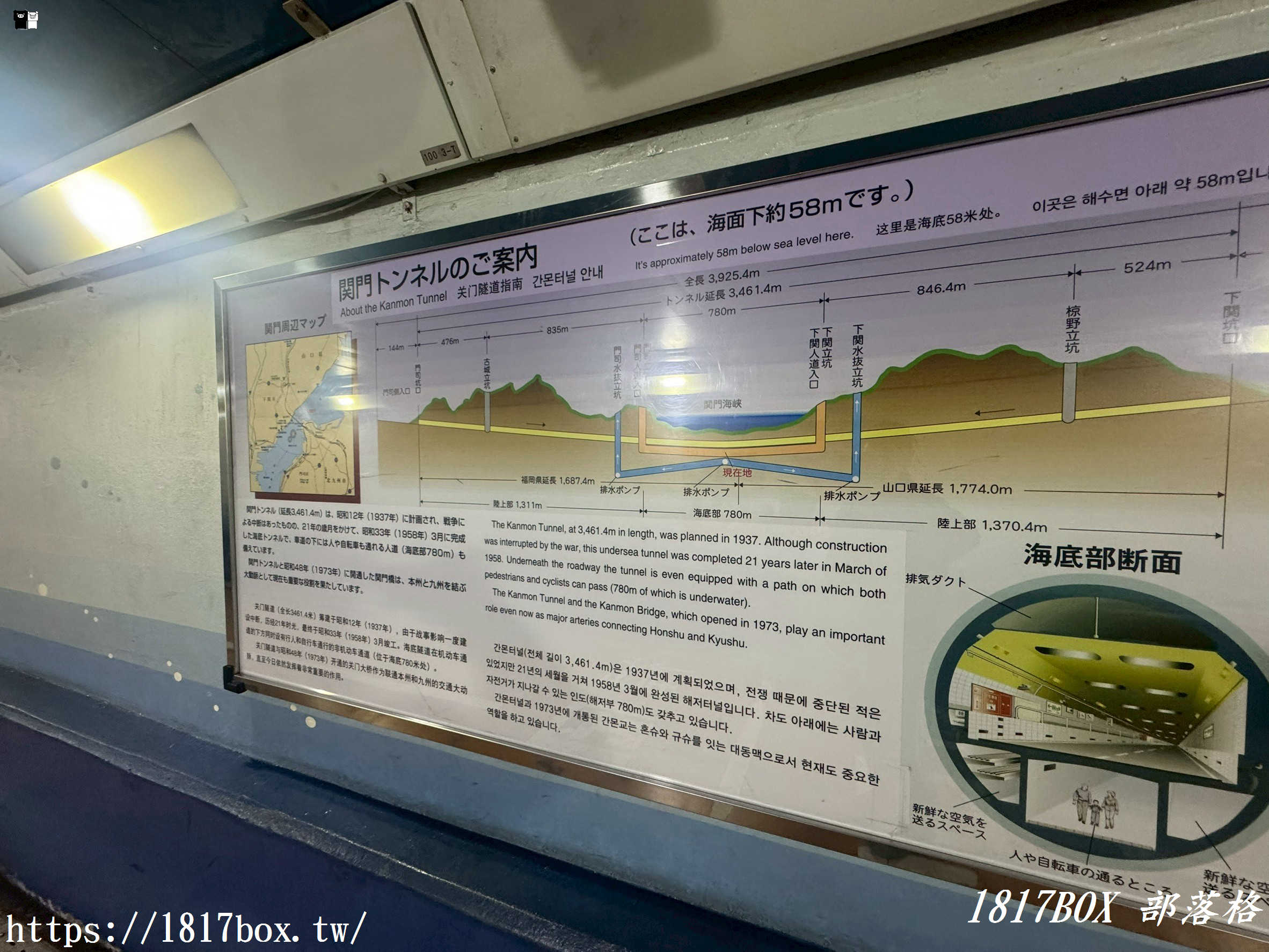 跨越海峽的隱藏玩法!關門隧道人行道「門司側」全攻略:從交通、蓋章到海底縣境跨越 跨越海峽的隱藏玩法!關門隧道人行道「門司側」全攻略:從交通、蓋章到海底縣境跨越
