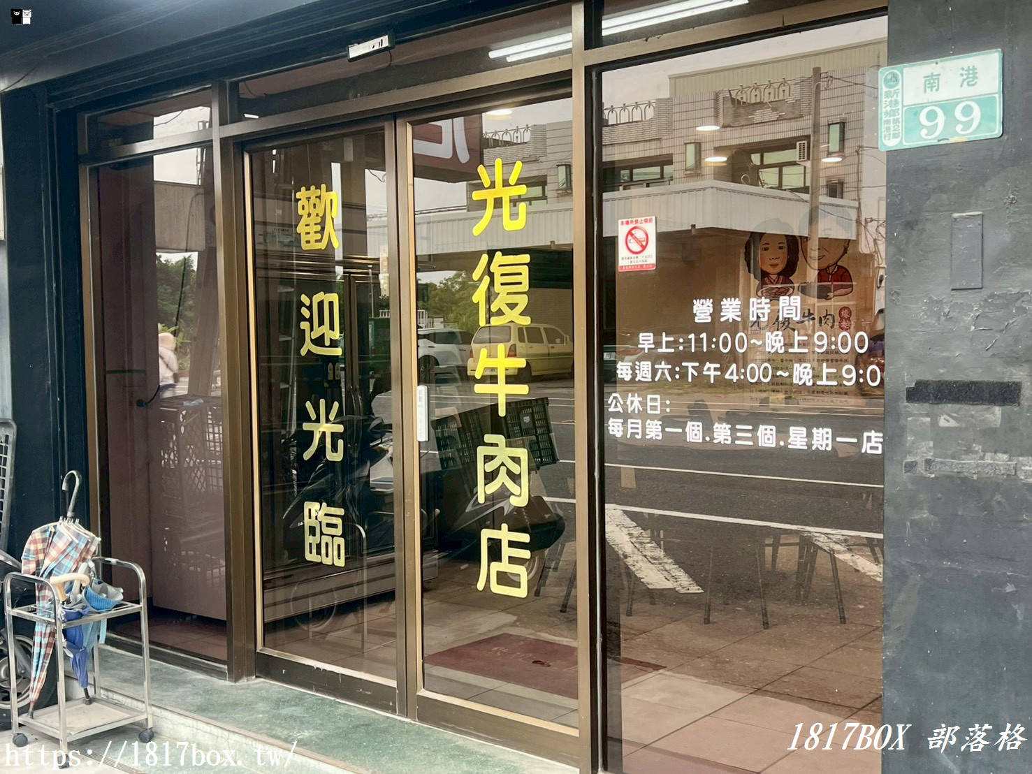 嘉義必吃溫體牛！「新港光復牛肉店」在地老饕私藏清單：清甜白菜鍋底涮頂級牛肉片，還有爆汁炒牛肉麵、私房滷味超銷魂！