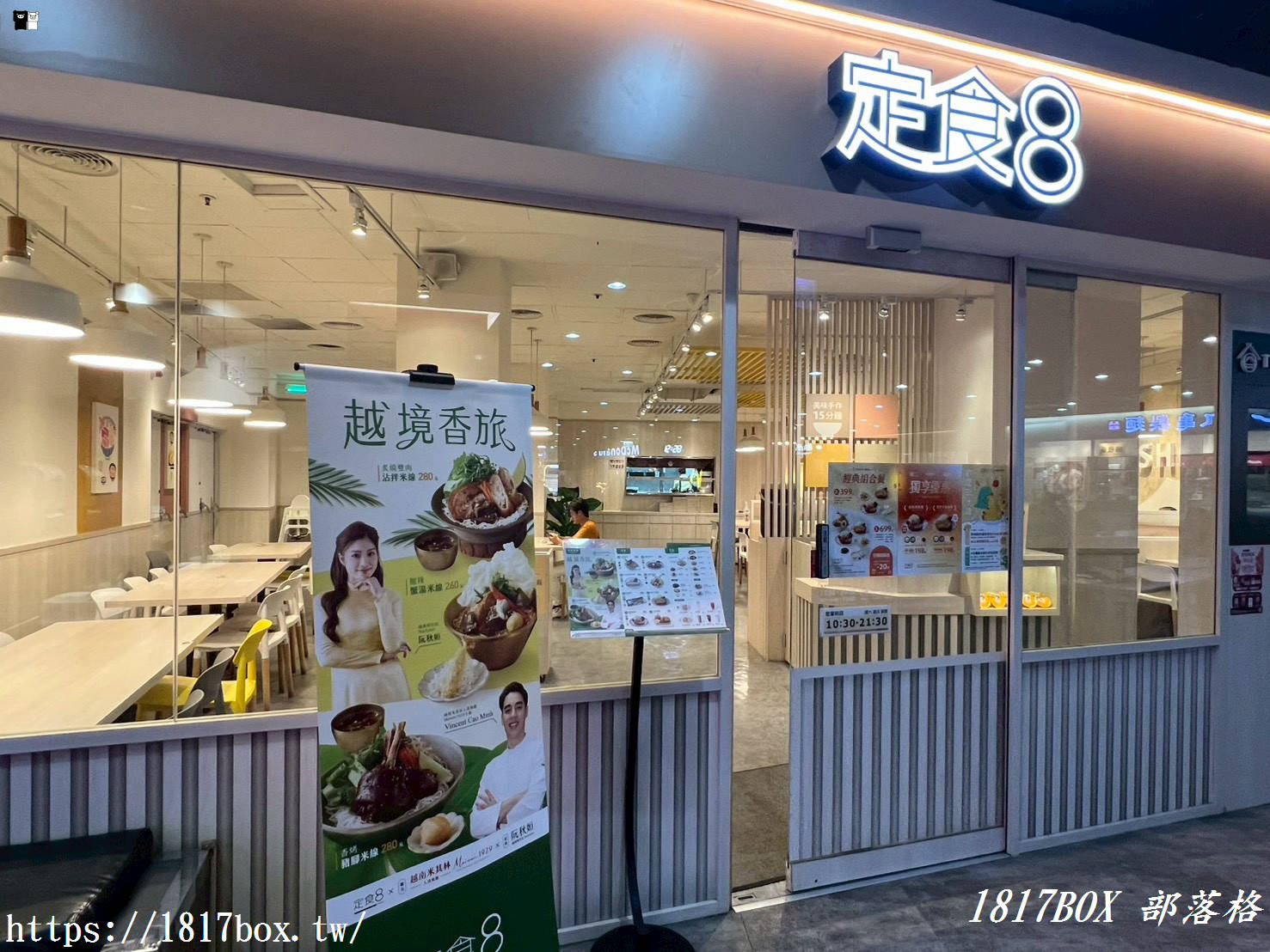 彰化家樂福店美食推薦！定食8最新米其林聯名越式米線，免出國爽吃星級美味