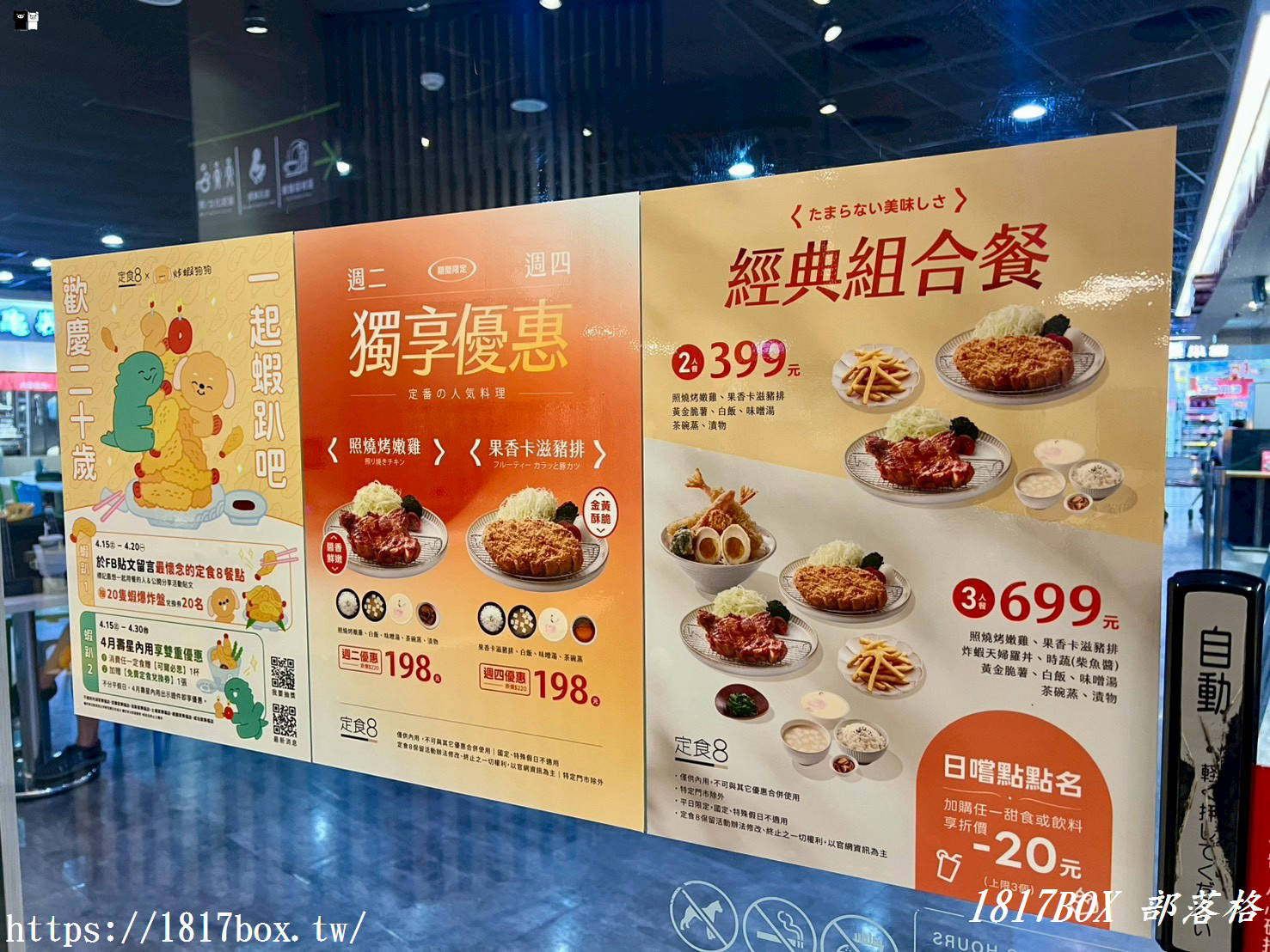 彰化家樂福店美食推薦！定食8最新米其林聯名越式米線，免出國爽吃星級美味