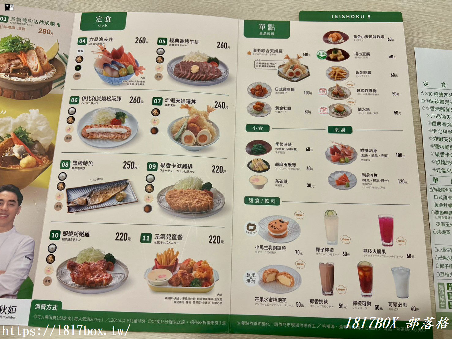 彰化家樂福店美食推薦！定食8最新米其林聯名越式米線，免出國爽吃星級美味