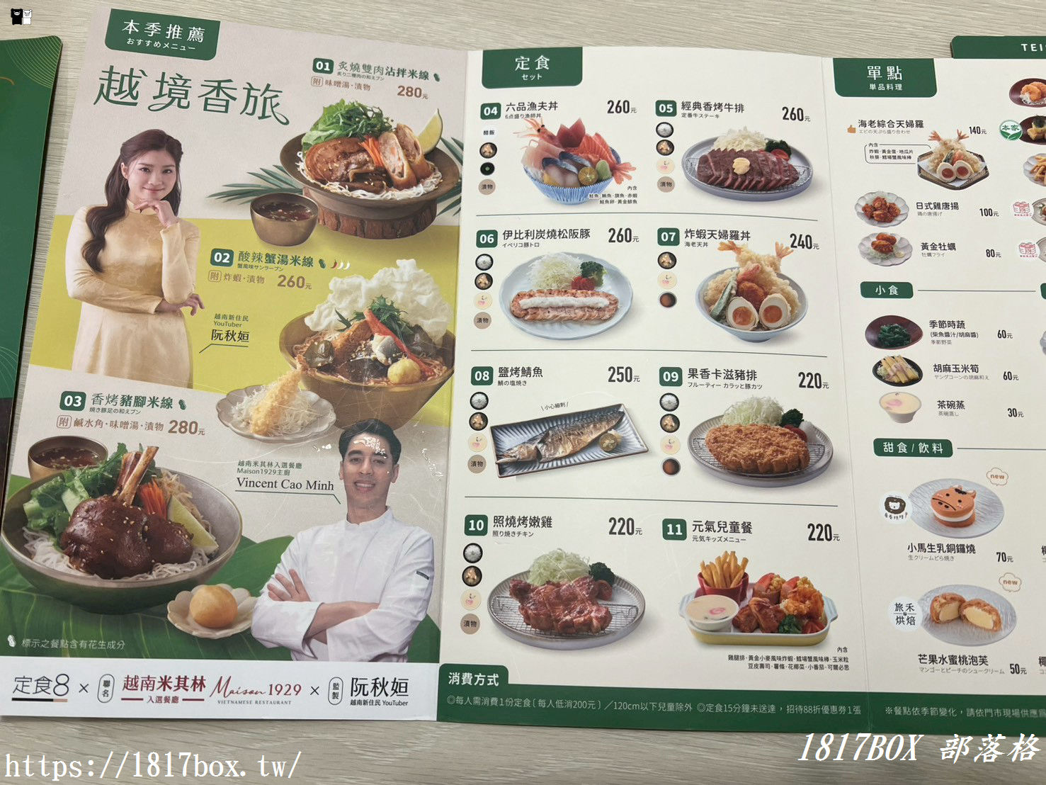 彰化家樂福店美食推薦！定食8最新米其林聯名越式米線，免出國爽吃星級美味