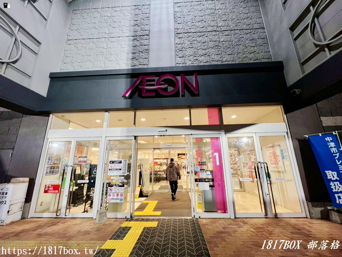 網站近期文章：2026大分自由行必去！AEON MALL 三光全攻略：美食、必買品牌、免稅店退稅指南