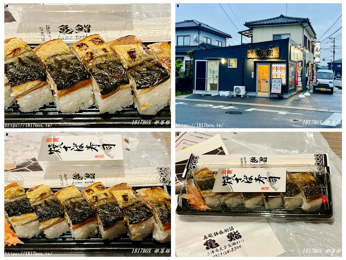 網站近期文章：尋找大分最強一品！中津市「亀鮨」超人氣烤鯖魚壽司，老饕激推的隱藏版極致美味