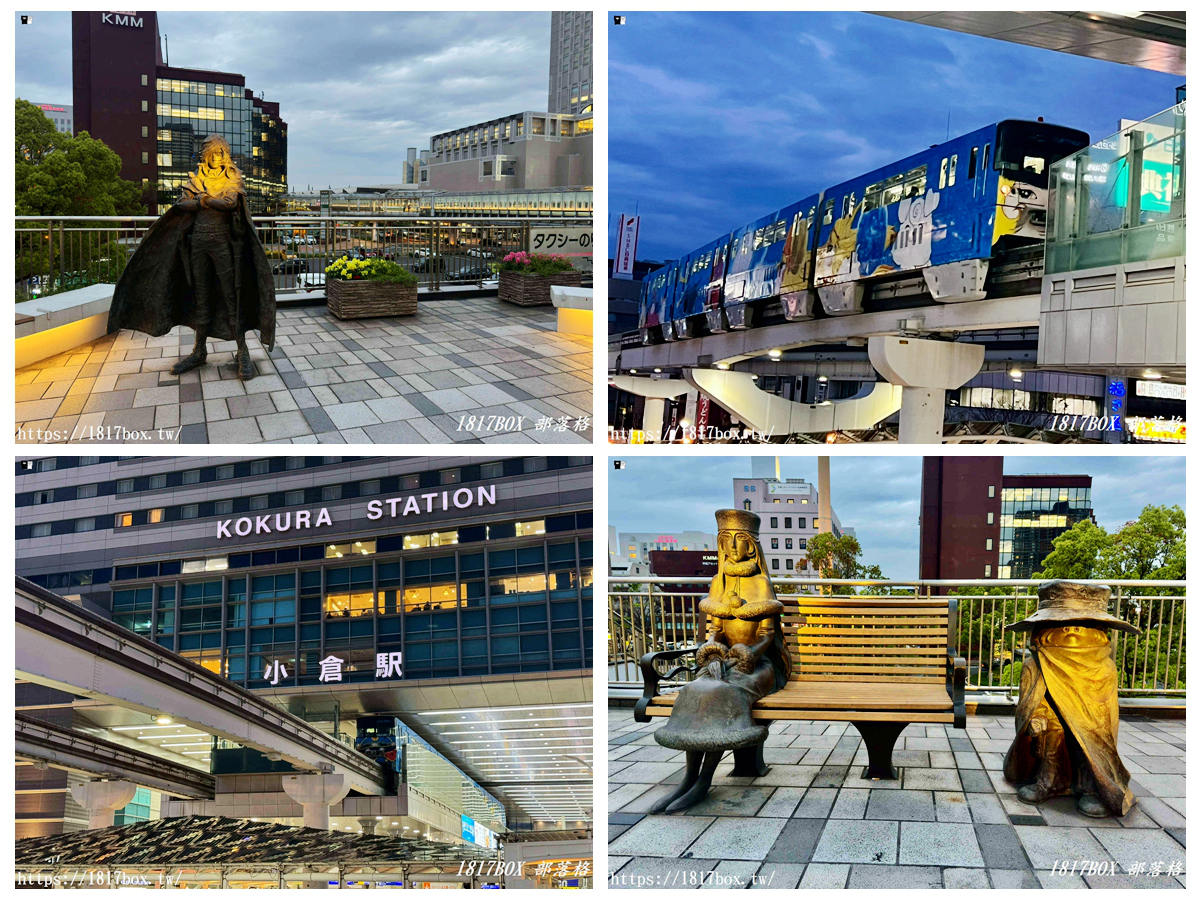 網站近期文章：【小倉旅遊】搭上銀河鐵道 999 列車！北九州單軌電車彩繪驚喜，尋找松本零士經典銅像全攻略