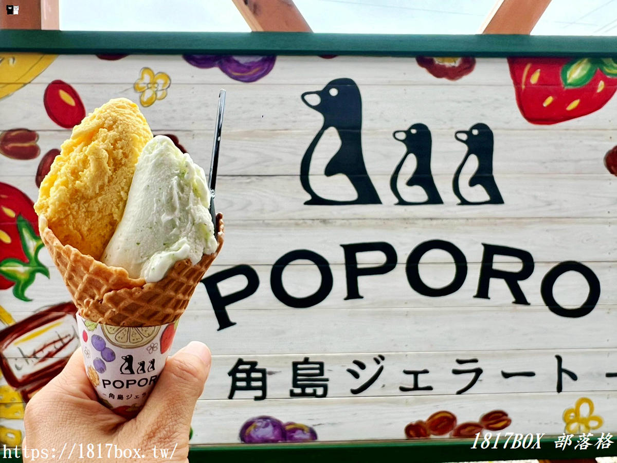 網站近期文章：【山口縣必吃】角島 Gelato Popolo：絕美海景與舌尖的雙重饗宴！必點義式冰淇淋與療癒烤地瓜