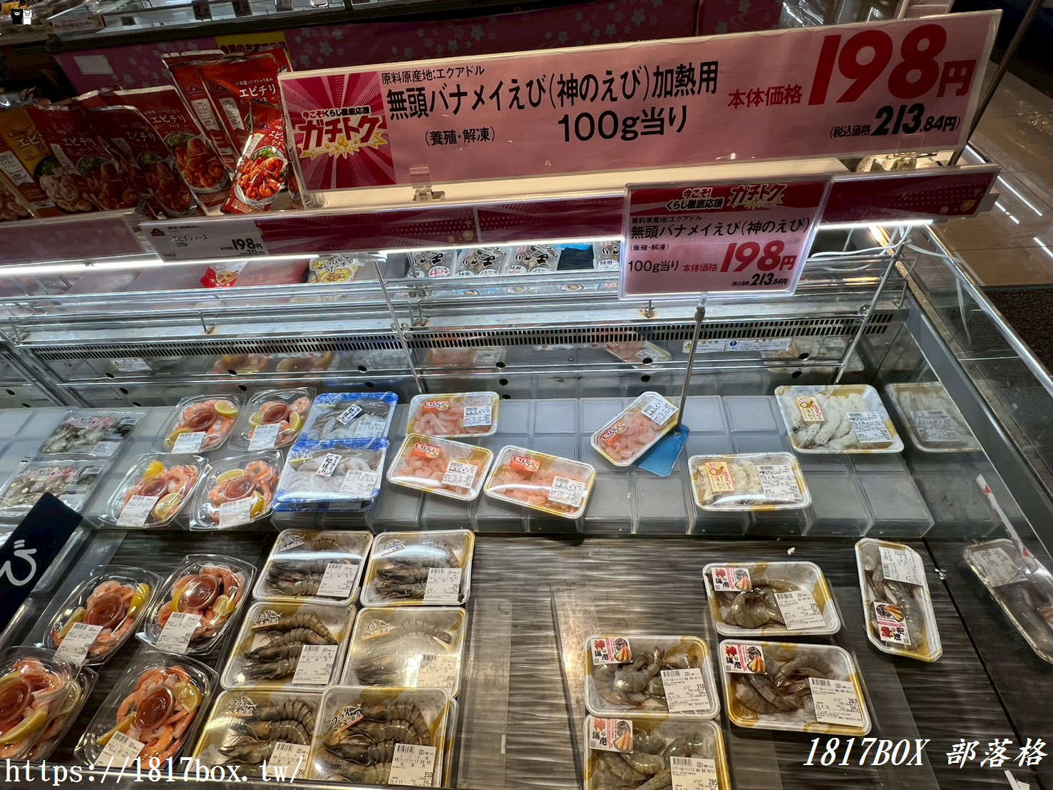 【大分別府超市】MaxValu 別府店 24小時營業！必買大分伴手禮、半價熟食、免稅退稅全指南