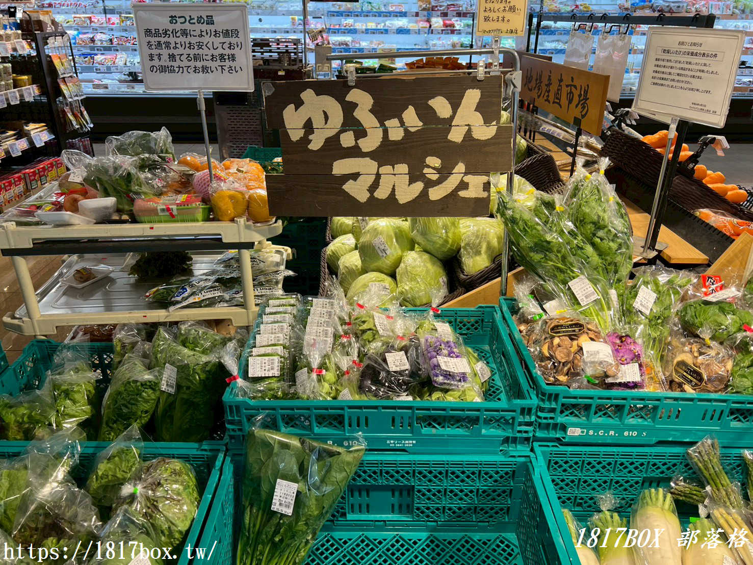 【大分別府超市】MaxValu 別府店 24小時營業！必買大分伴手禮、半價熟食、免稅退稅全指南