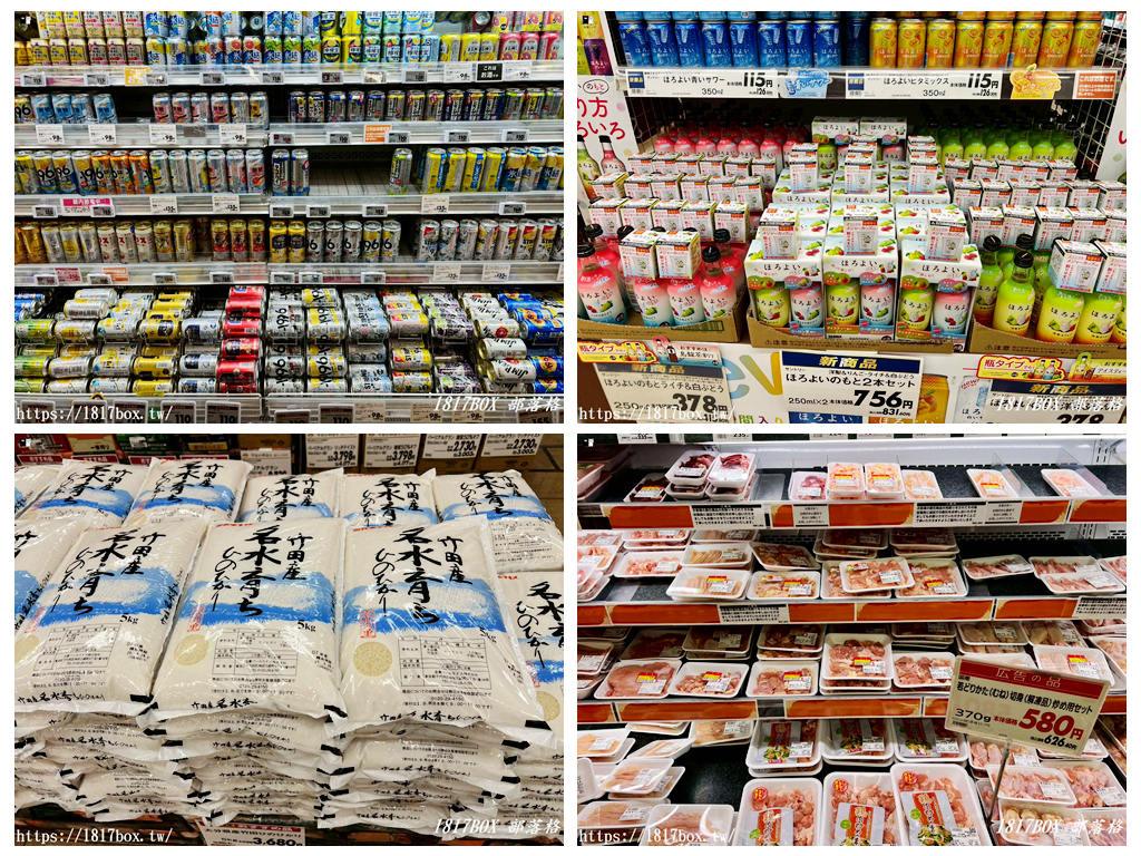 【大分別府超市】MaxValu 別府店 24小時營業！必買大分伴手禮、半價熟食、免稅退稅全指南