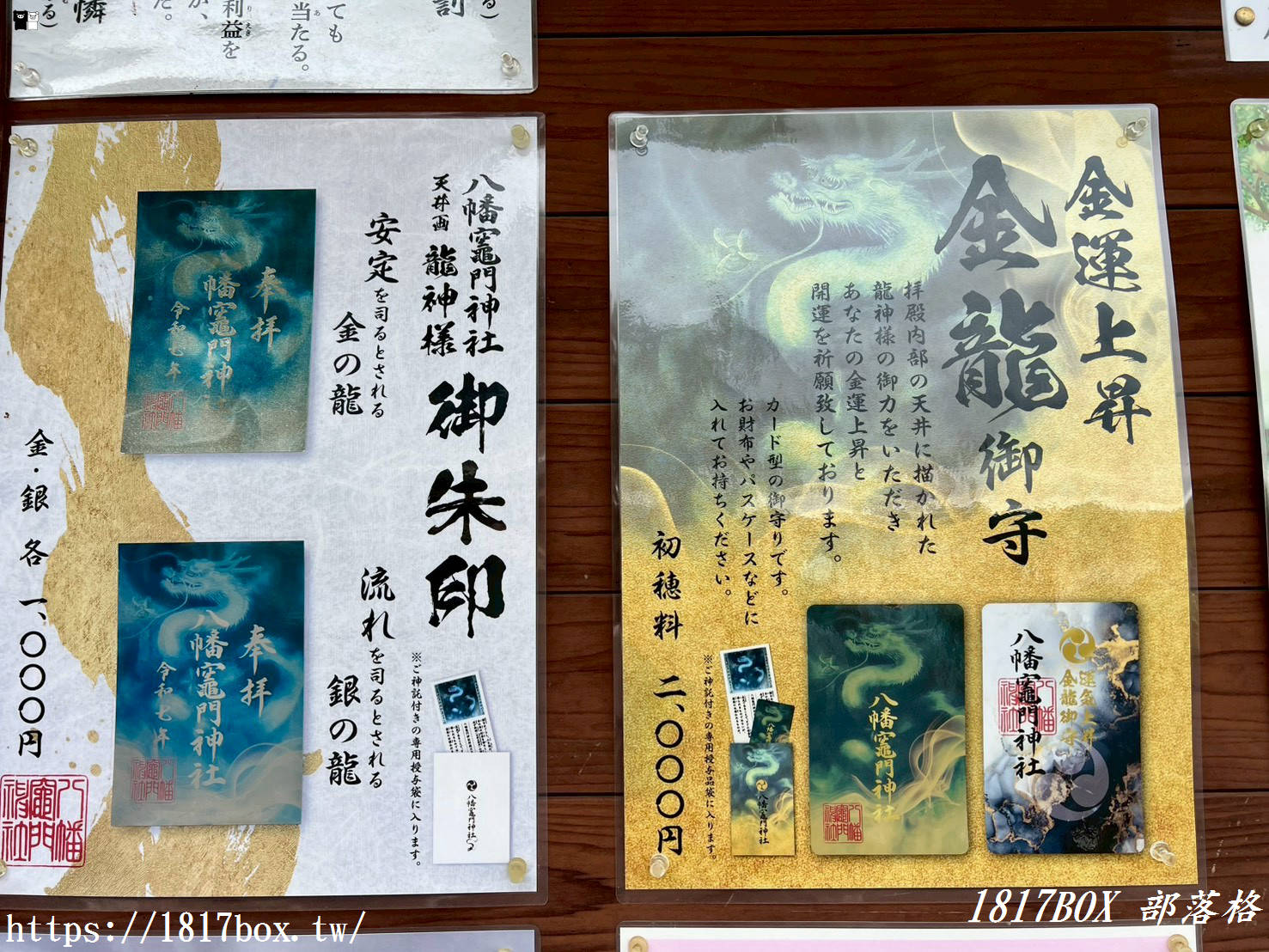 【大分別府】鬼滅之迷必訪「八幡竈門神社」朝聖指南：巨石傳說、限定「金龍系列」御朱印與御守開箱全攻略