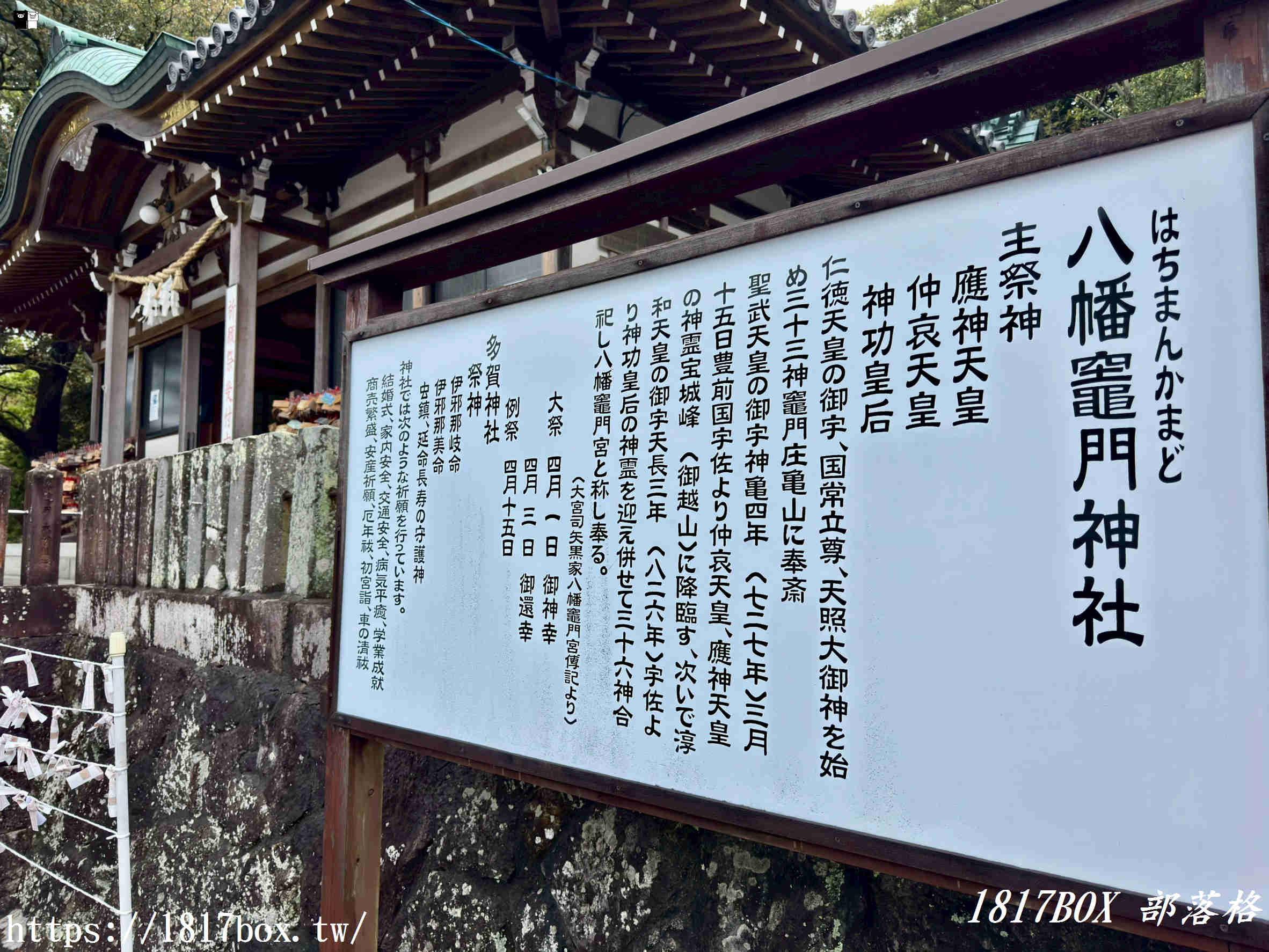 【大分別府】鬼滅之迷必訪「八幡竈門神社」朝聖指南：巨石傳說、限定「金龍系列」御朱印與御守開箱全攻略