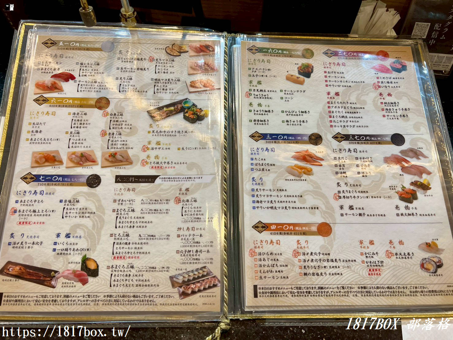 【別府美食】水天活魚迴轉壽司山之手店：在地人激推的產地直送海鮮，比地獄溫泉更誘人！