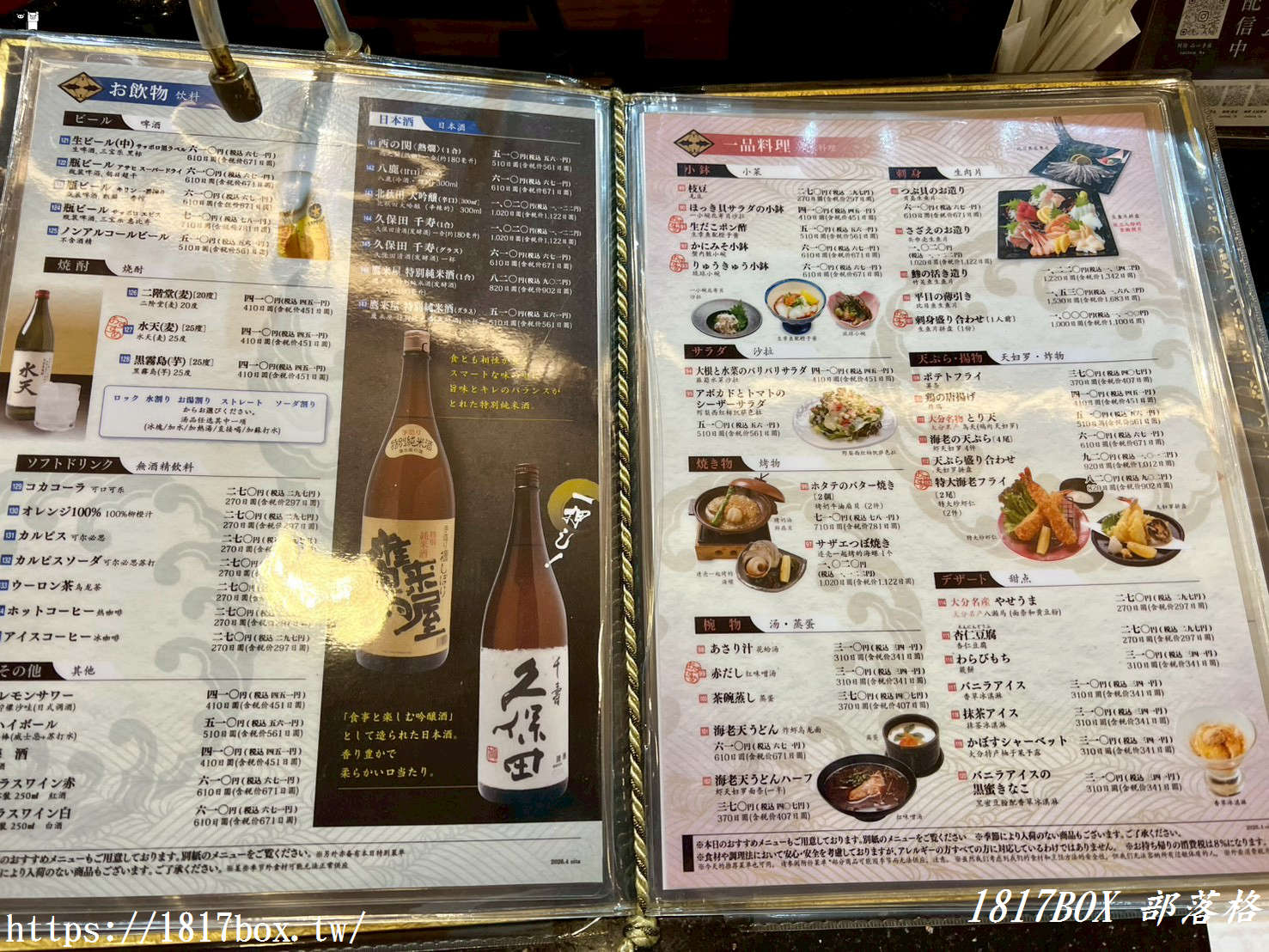 【別府美食】水天活魚迴轉壽司山之手店：在地人激推的產地直送海鮮，比地獄溫泉更誘人！