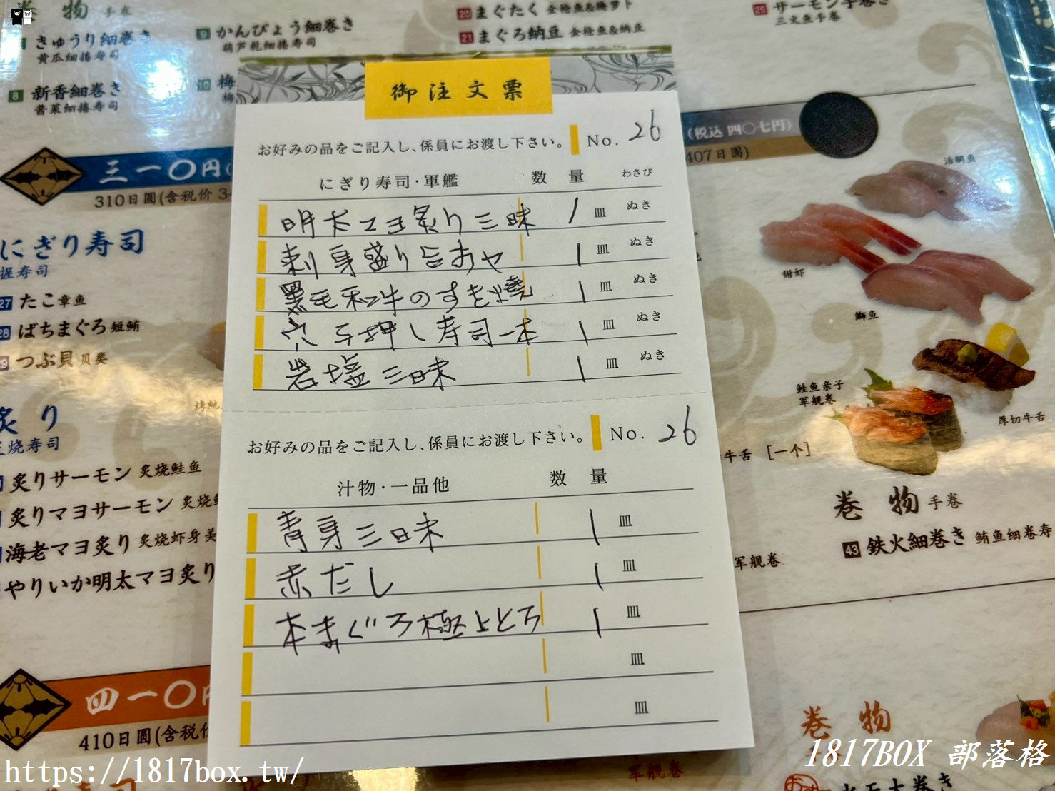 【別府美食】水天活魚迴轉壽司山之手店：在地人激推的產地直送海鮮，比地獄溫泉更誘人！
