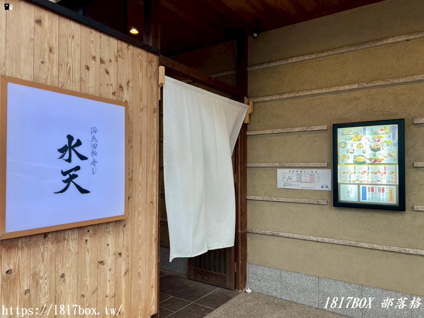 【別府美食】水天活魚迴轉壽司山之手店：在地人激推的產地直送海鮮，比地獄溫泉更誘人！