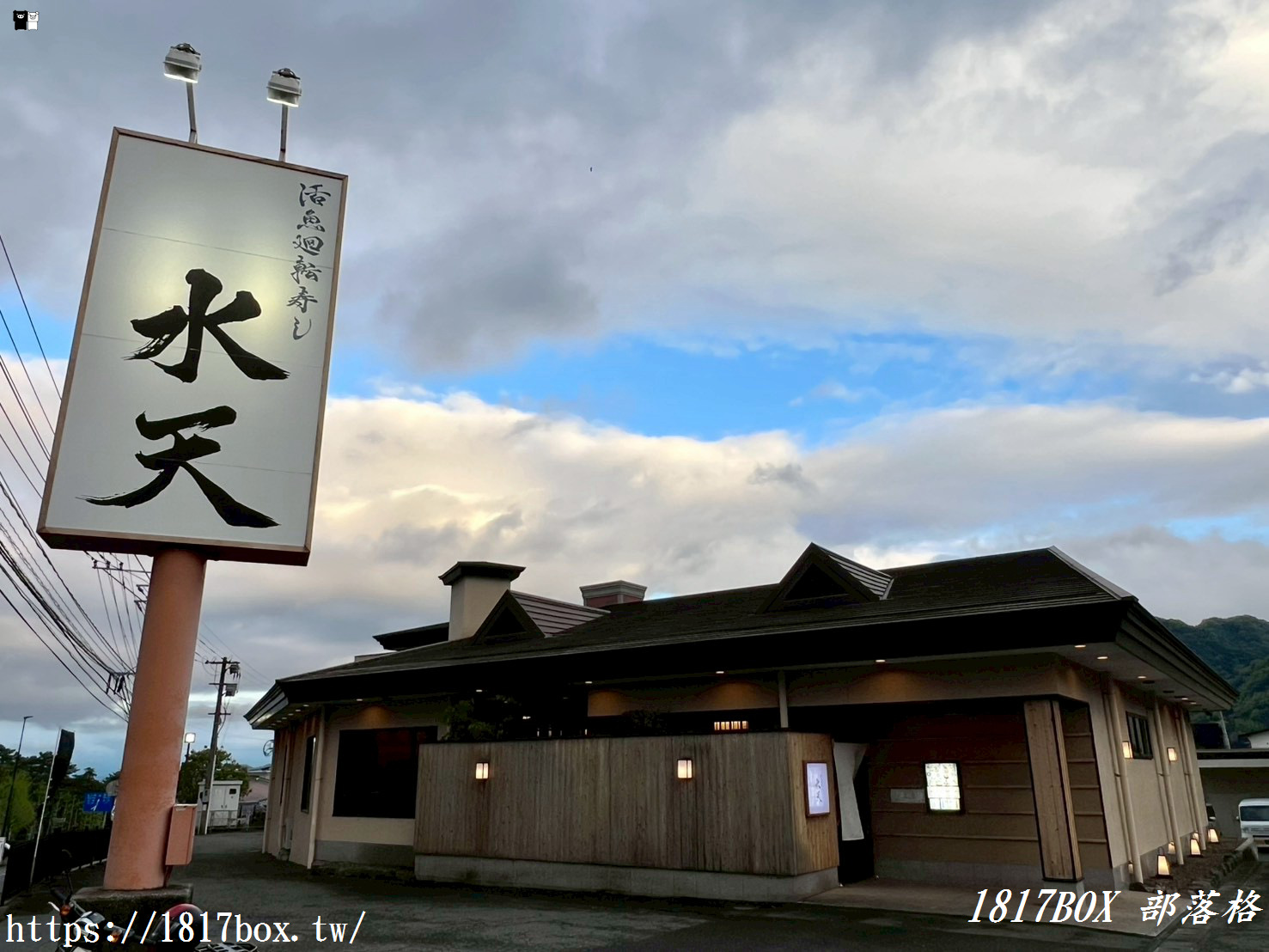 【別府美食】水天活魚迴轉壽司山之手店：在地人激推的產地直送海鮮，比地獄溫泉更誘人！