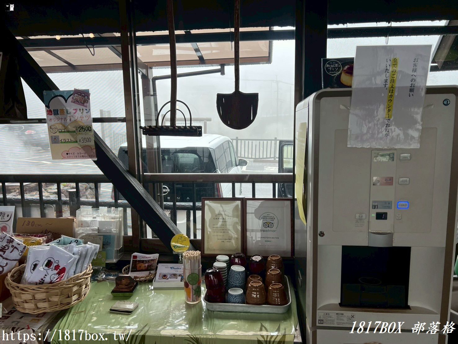 【別府必吃】煙雨中的溫泉美味！明礬溫泉「岡本屋」地獄蒸布丁與隱藏版華麗芭菲