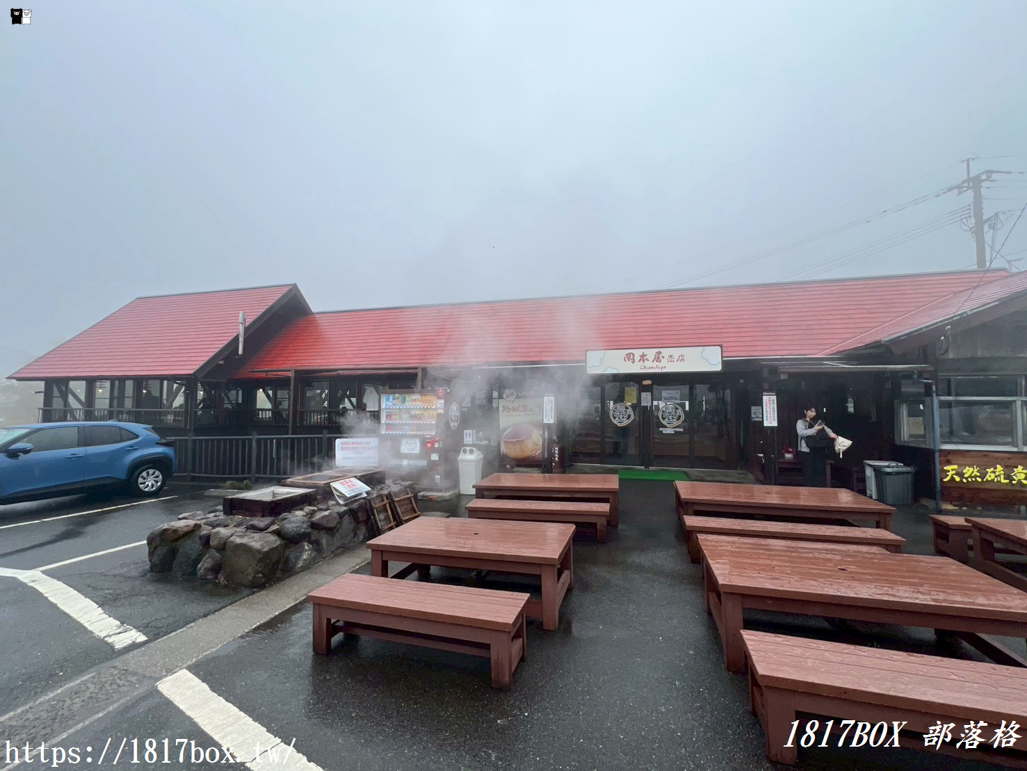 【別府必吃】煙雨中的溫泉美味！明礬溫泉「岡本屋」地獄蒸布丁與隱藏版華麗芭菲