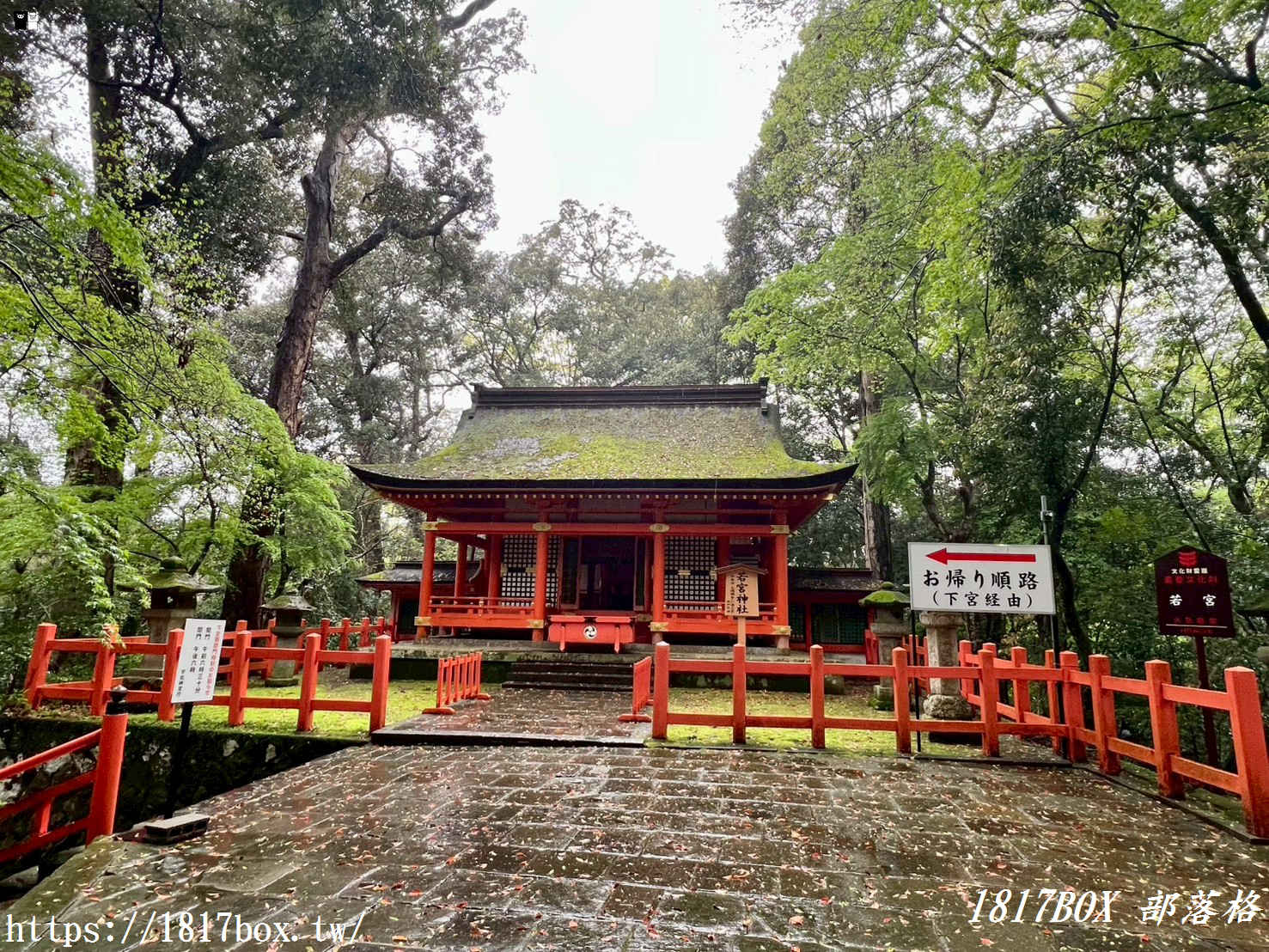 宇佐神宮雨天散策：大分宇佐神宮參拜指南與限定御守、御朱印開箱