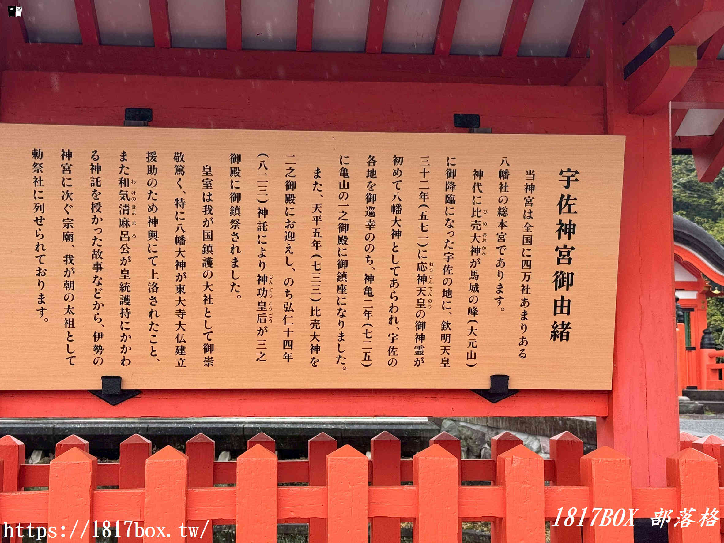 宇佐神宮隱藏版絕景！西參道鳥居與夢幻「吳橋」：走入大分宇佐的時光隧道