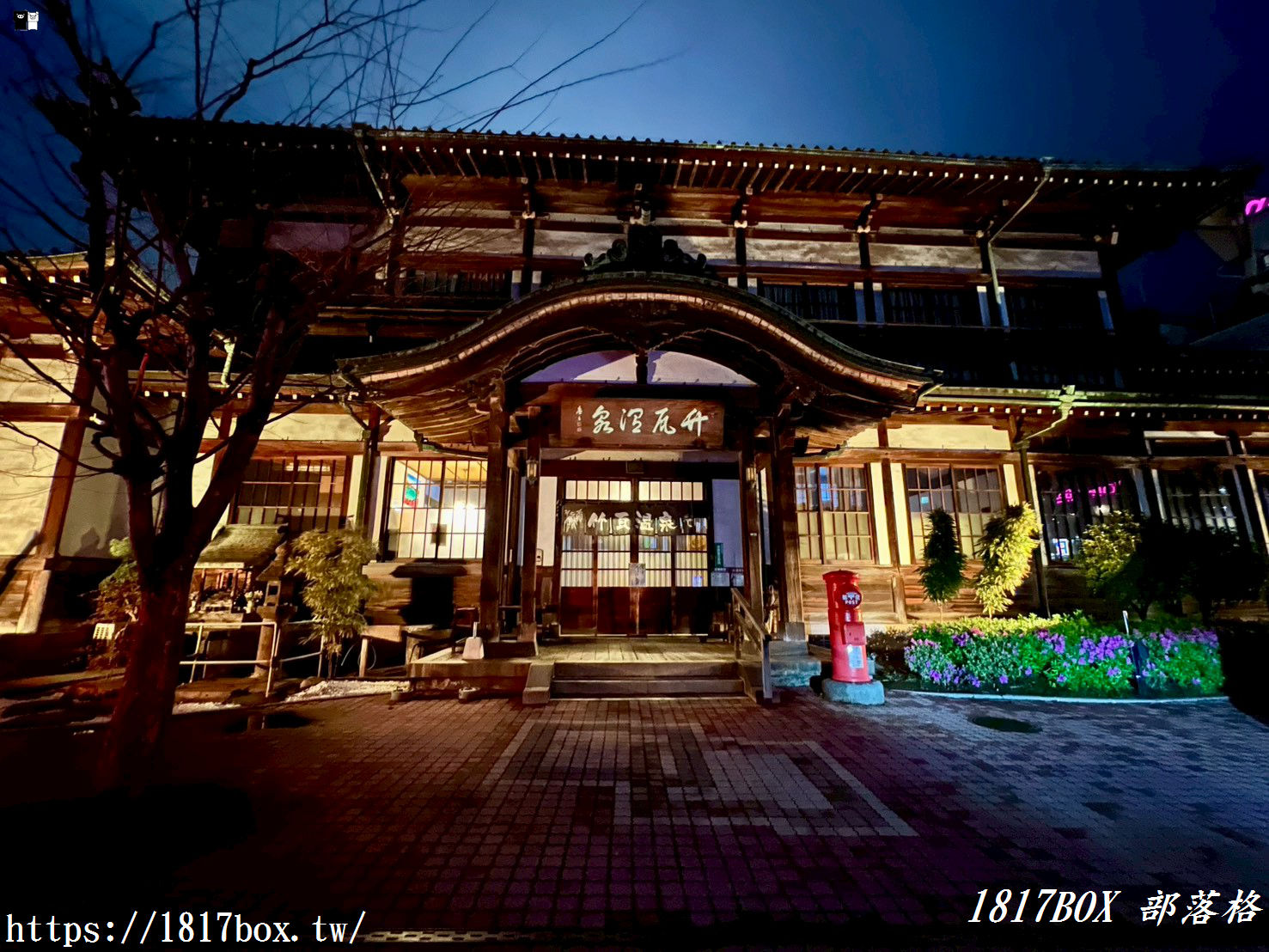【別府景點】夜訪竹瓦溫泉：穿越百年的木造神隱少女湯屋，大分縣必看經典歷史建築（僅外觀參觀心得）