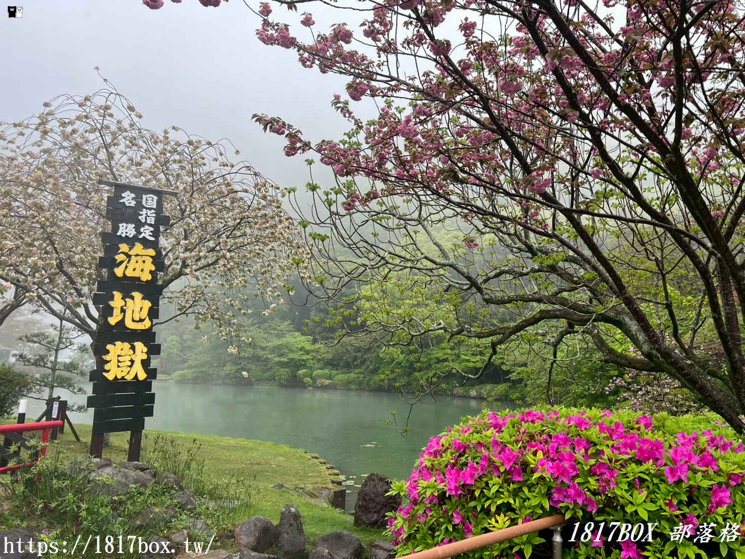 【2026別府自由行】一秒走進蒂芬妮藍的夢幻仙境！大分縣「海地獄」溫泉必吃美食、交通、一日遊全攻略