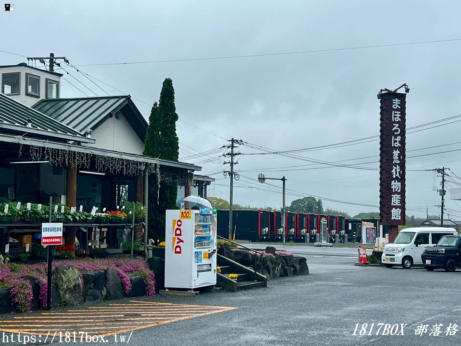 九州大分自駕必訪！「Mahoroba 菟狹物產館」超好買伴手禮、限定炸雞、產地直送地雞與豐前海鮮攻略