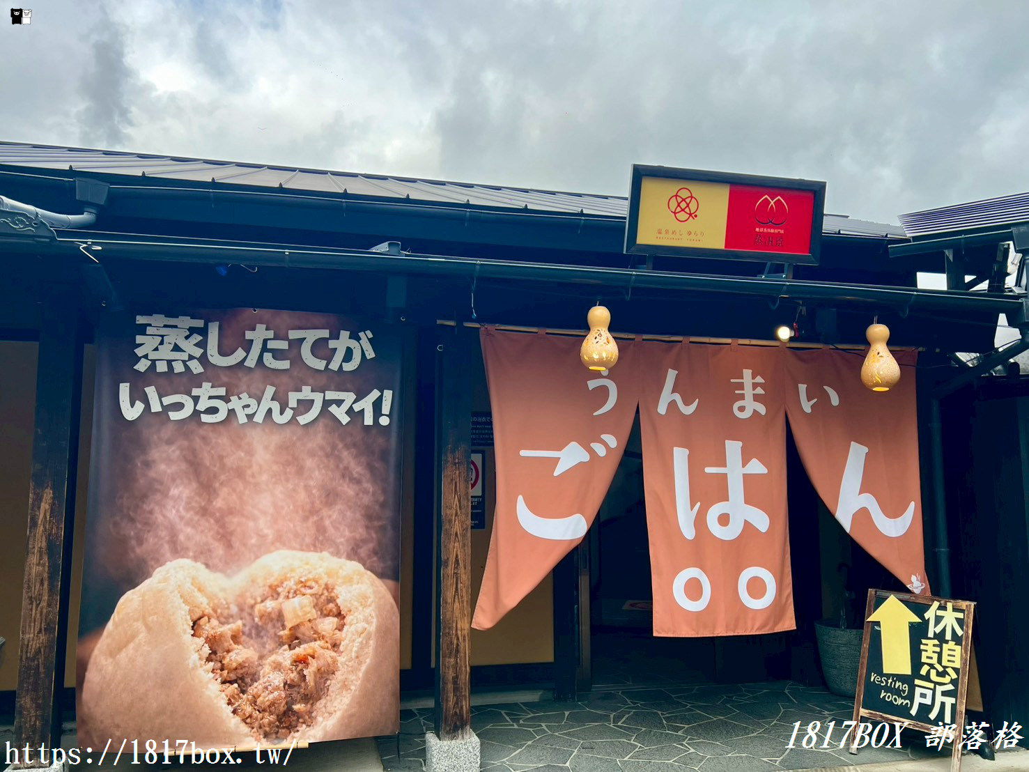【別府溫泉推薦】葫蘆溫泉一日遊全攻略！解鎖神奇自助砂浴、私密家庭風呂，必吃滿分地獄蒸與別府冷麵！
