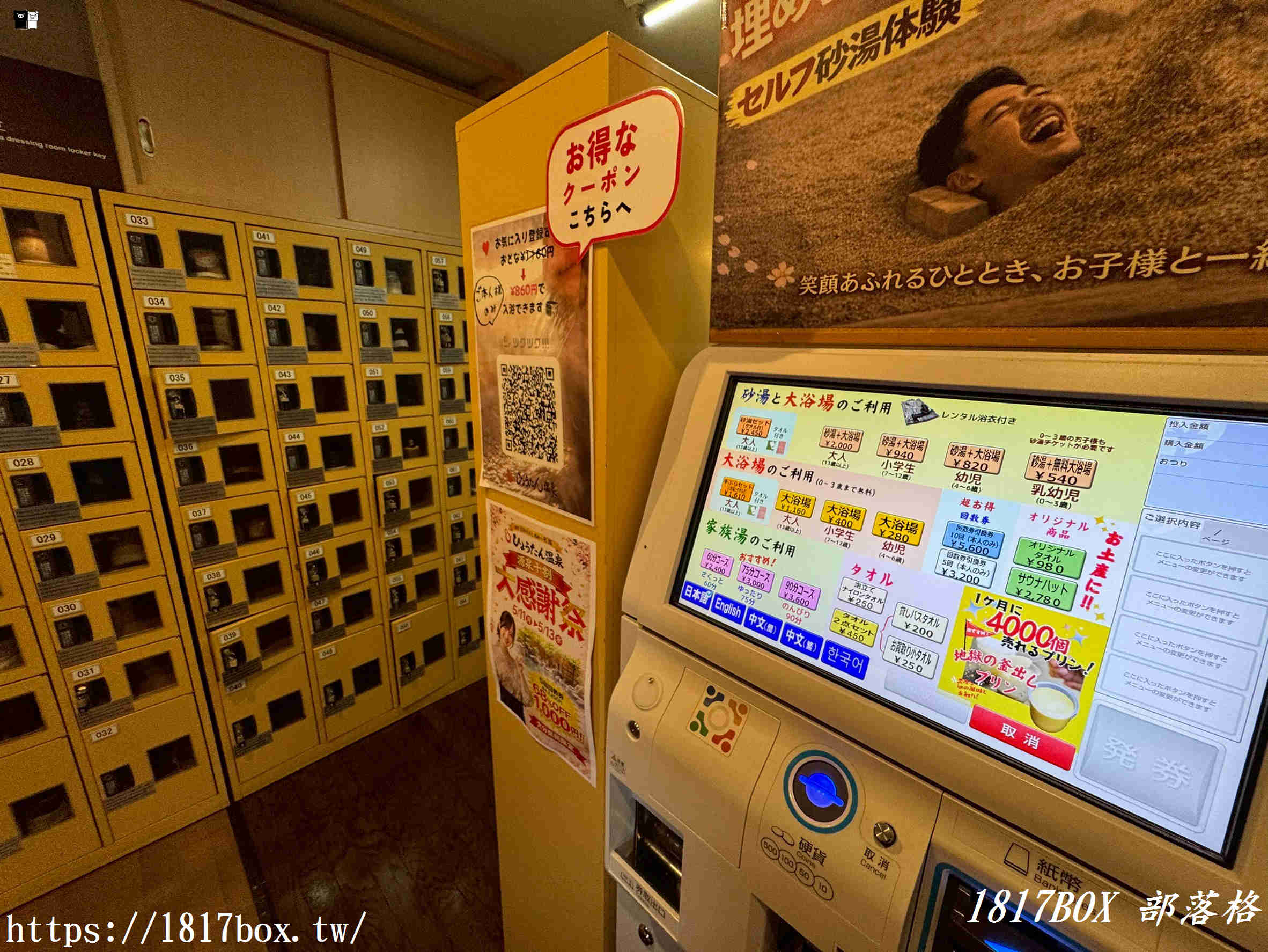 【別府溫泉推薦】葫蘆溫泉一日遊全攻略！解鎖神奇自助砂浴、私密家庭風呂，必吃滿分地獄蒸與別府冷麵！