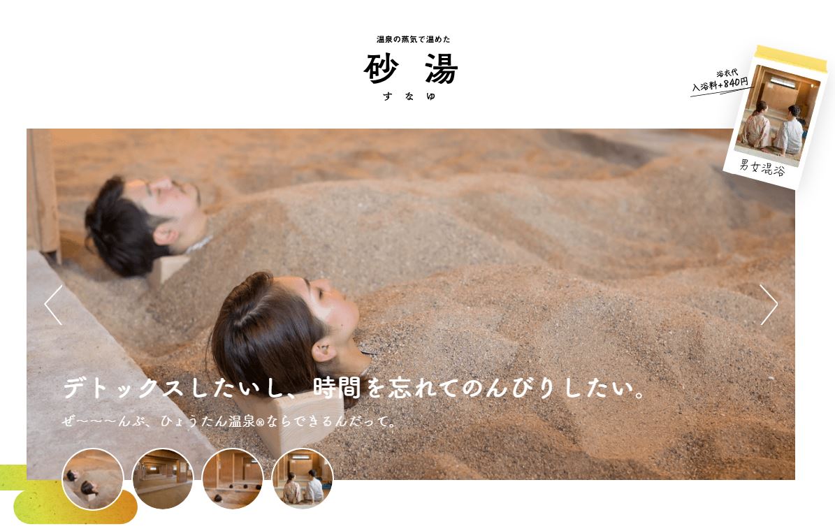 【別府溫泉推薦】葫蘆溫泉一日遊全攻略！解鎖神奇自助砂浴、私密家庭風呂，必吃滿分地獄蒸與別府冷麵！