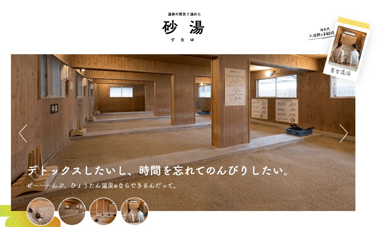 【別府溫泉推薦】葫蘆溫泉一日遊全攻略！解鎖神奇自助砂浴、私密家庭風呂，必吃滿分地獄蒸與別府冷麵！