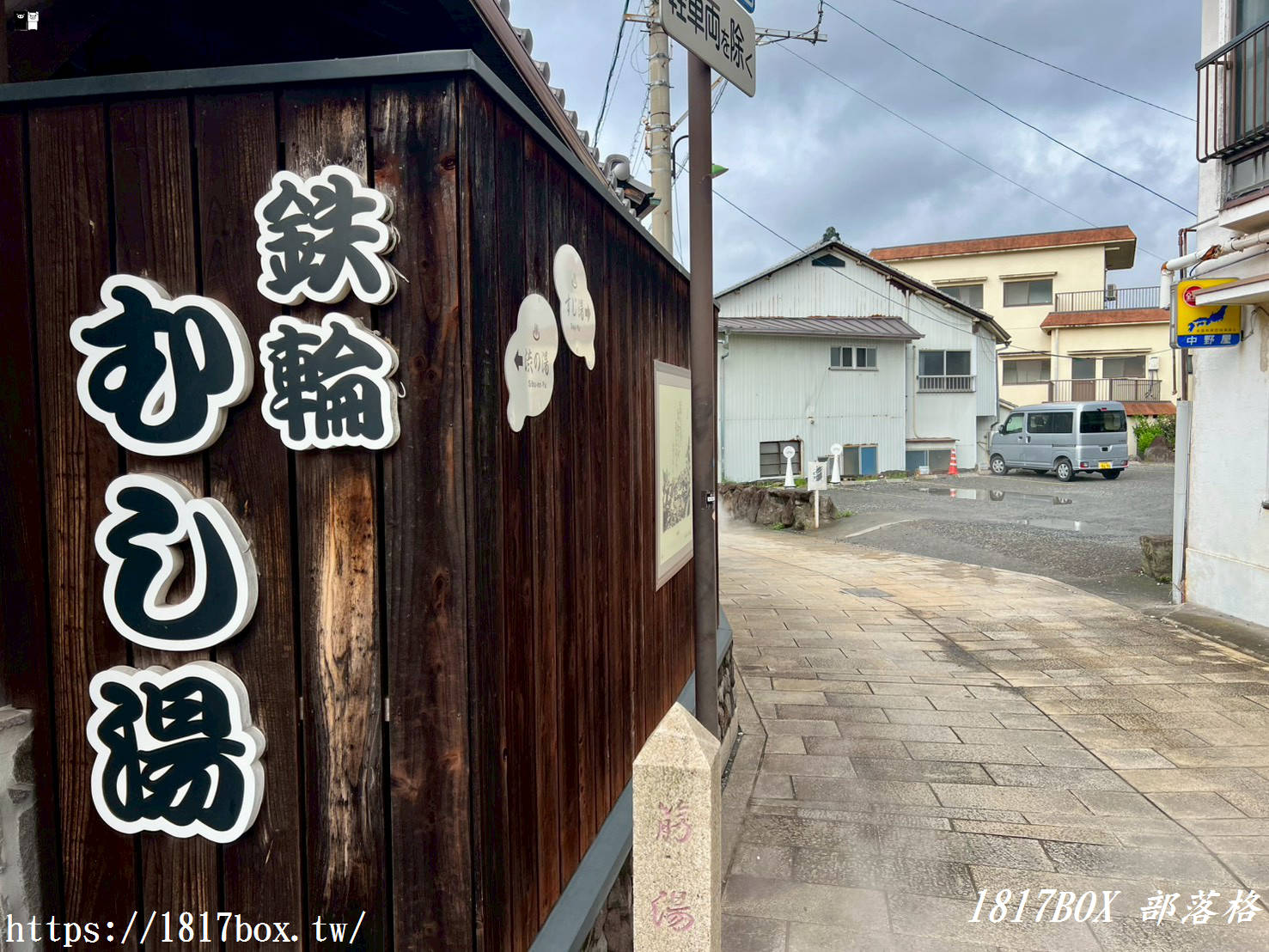 煙霧繚繞的魔幻小鎮！別府「鐵輪溫泉」街道散策：不泡湯也能超好玩的旅行地圖