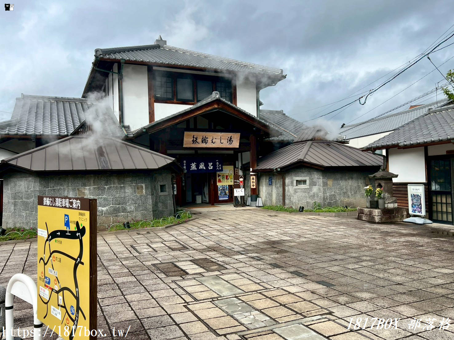 煙霧繚繞的魔幻小鎮！別府「鐵輪溫泉」街道散策：不泡湯也能超好玩的旅行地圖