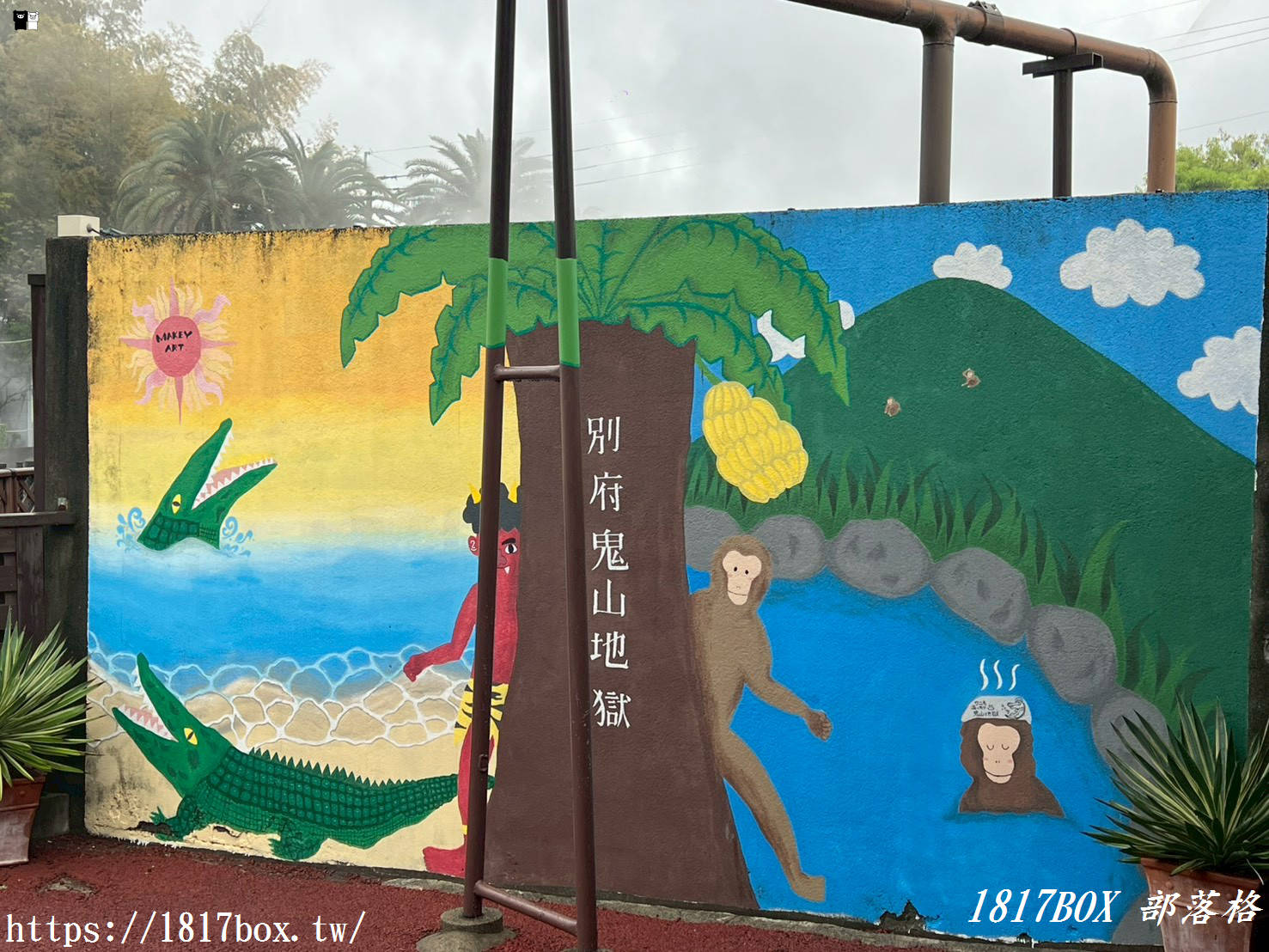 【九州別府景點】鬼山地獄超震撼！活生生「鱷魚地獄」開箱：必看巨獸餵食秀、門票交通、一日遊攻略